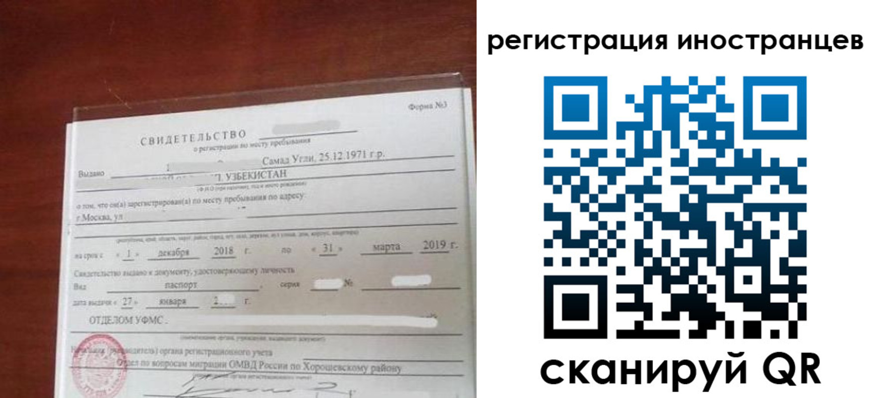 прописка для военкомата в Бакале