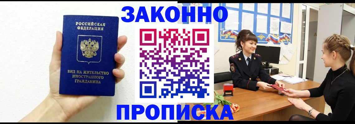 регистрация в Бакале